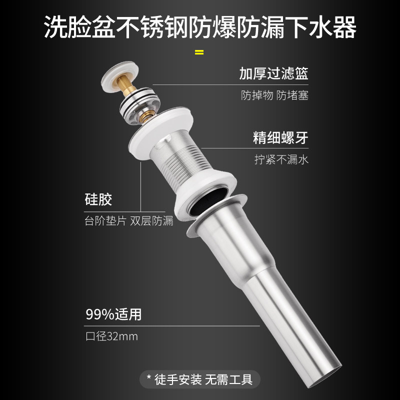 304不锈钢面盆下水器脸盆洗手池翻板弹跳一体组合排水管防臭套装,淘宝优惠券,粉丝福利购,淘宝优惠卷