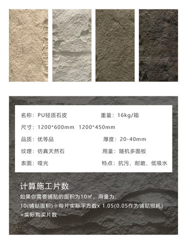 pu石皮轻质文化石材板背景墙仿真大理石PU蘑菇石墙面装饰人造石材 - 图2