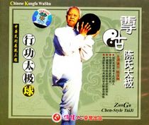 Tai chi ball Chens Tai Chi ball Nkgong training: Inner strength vitality source weighs e15 -18 catty