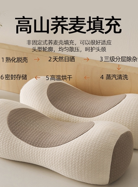 荞麦枕头护颈椎助睡眠单人柔软枕芯一对单成人圆柱牵引腰椎枕专用