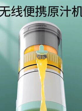 多功能榨汁机便携式家用炸果汁杯渣汁分离压榨器电动橙汁杯原汁机