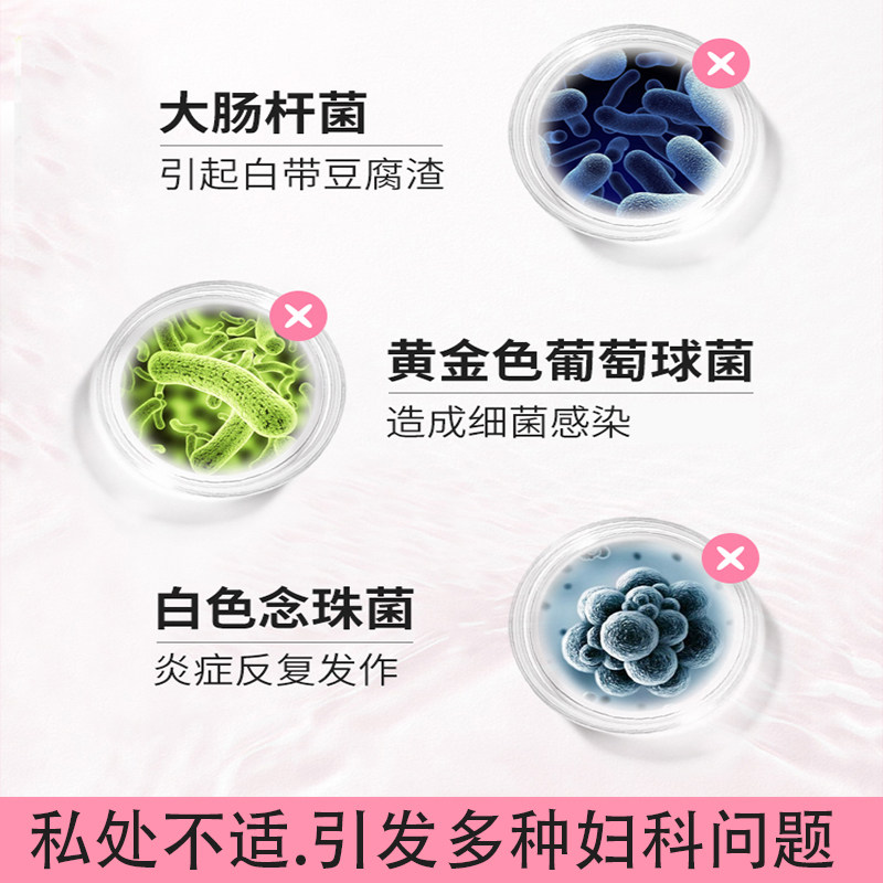 清香公主女士私密女性私处护理液 清香公主私处保养