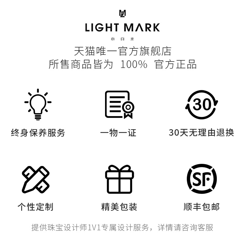 LightMark小白光18K金钻石戒指莎翁系列群镶订婚钻戒结婚官方正品-图3