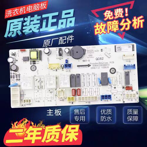 三洋滚筒洗衣机电脑板DG-F85366BG/F75366BS/F75366BG主板 显示板 - 图1