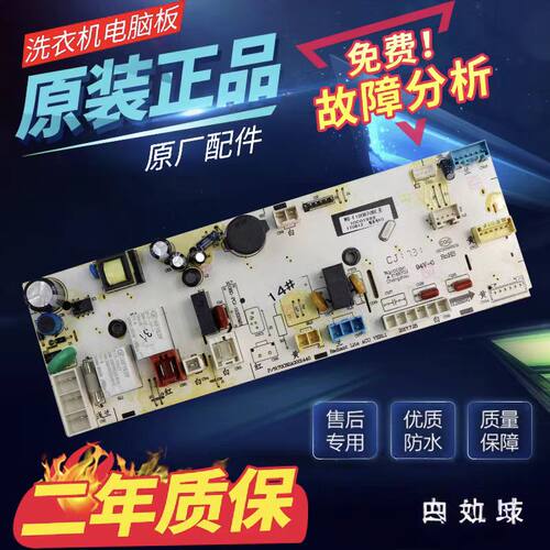 适用三洋洗衣机WF80BS565S电脑板WG-F80870BI主板WF8570BWOS显板 - 图0
