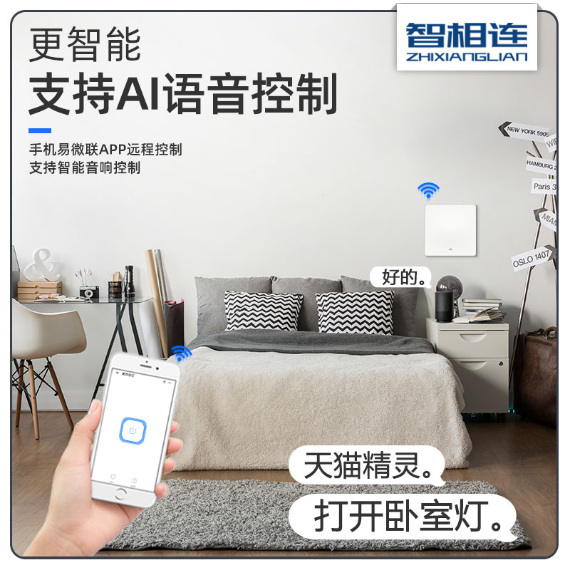 易微联智能WiFi单线开关面板天猫hilink小爱小度Siri手机远程控制