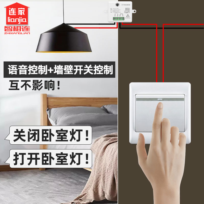 易微联WiFi灵动通断器智能开关手机远程控制hilink天猫小爱小度 - 图2