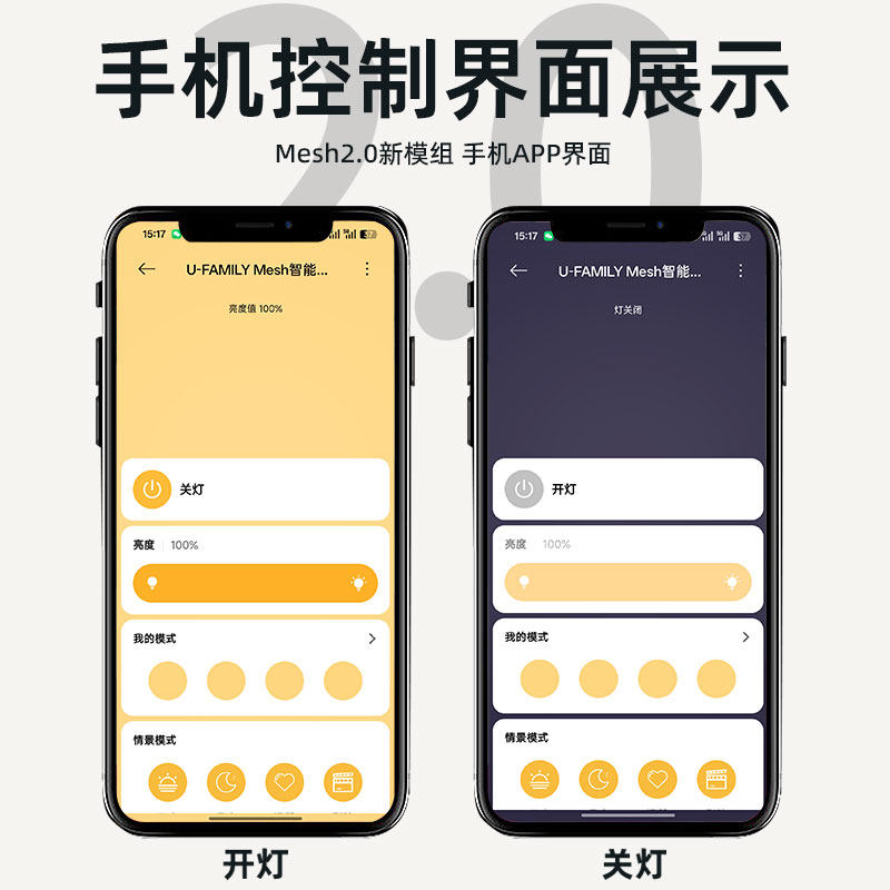 已加入米家mesh调光控制器改造橱柜灯带衣柜灯带酒柜灯带杜邦接口