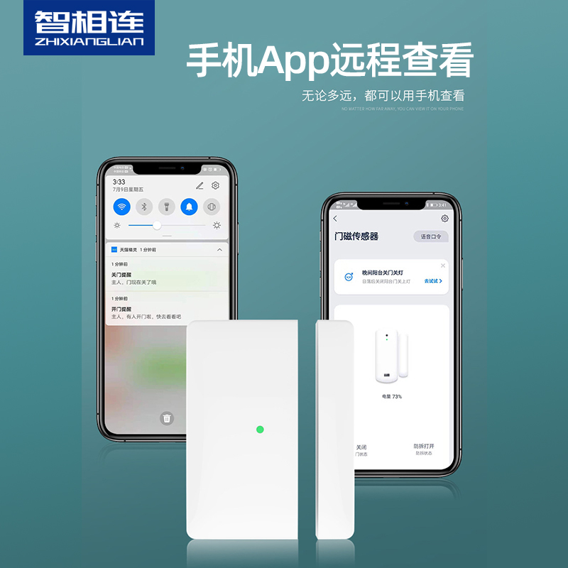 天猫精灵蓝牙MESH门窗传感器开门亮灯场景联动门磁防盗感应传感器 - 图0