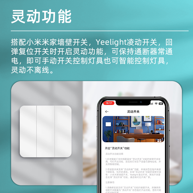 米家智能mesh通断器小爱同学语音控制灯具改装灵动开关WiFi模块