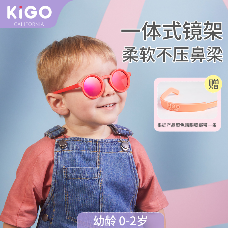 kigo0-2岁宝宝偏光婴幼户外太阳镜 kigo太阳镜