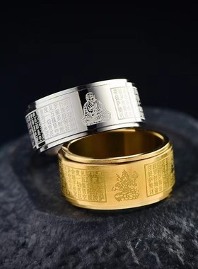 心经戒指男女银黄金十二