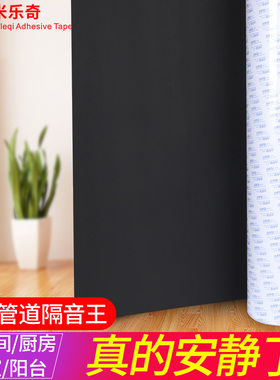 兴创浩家用工业自粘EVA隔音