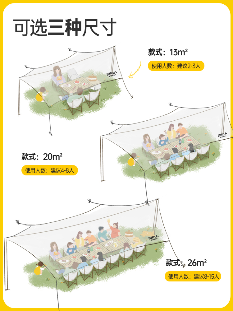 原始人黑胶天幕帐篷户外防风防晒涂银野餐露营装备六角蝶形遮阳棚-图0