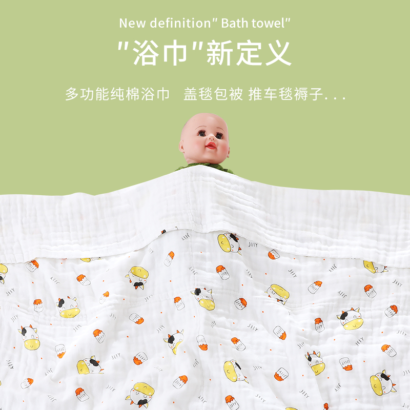 【首单+签到】A类新生儿浴巾被送小方巾