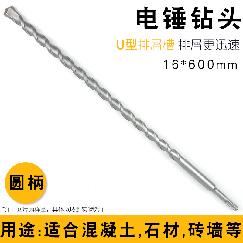 加长电锤钻头冲击钻头600-800mm加长钻头方柄圆柄超长混凝土穿墙,淘宝优惠券,粉丝福利购,淘宝优惠卷