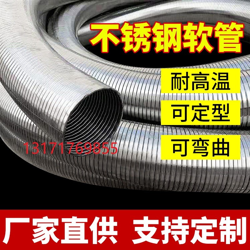 不锈钢伸缩管201金属通风排气软管100/150/160耐温不锈钢波纹管 - 图2