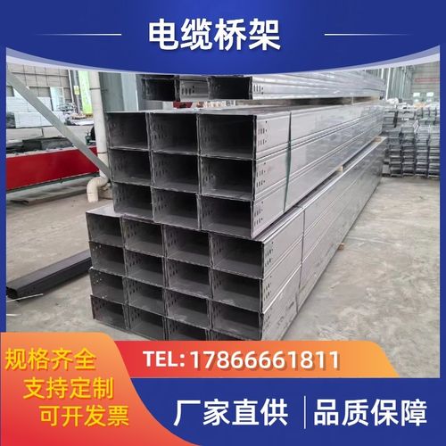 电缆桥架梯式槽式铝合金喷塑热浸热镀锌304不锈钢防火线槽加厚 - 图2