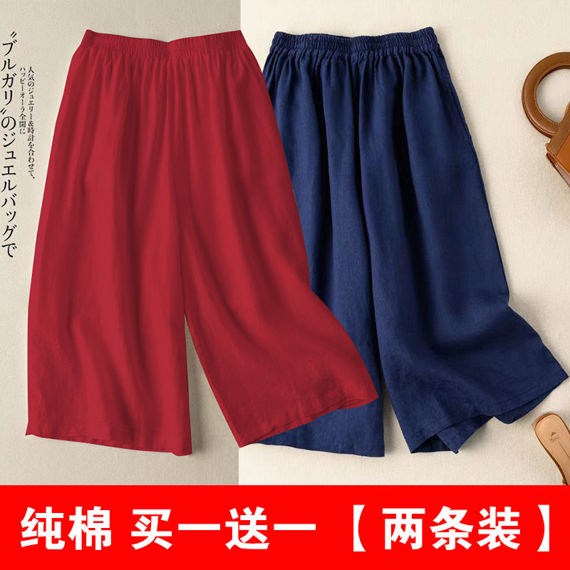 单/两件 纯棉阔腿裤女夏季新款宽松七分裤大码显瘦休闲裤裙女棉麻,淘宝优惠券,粉丝福利购,淘宝优惠卷