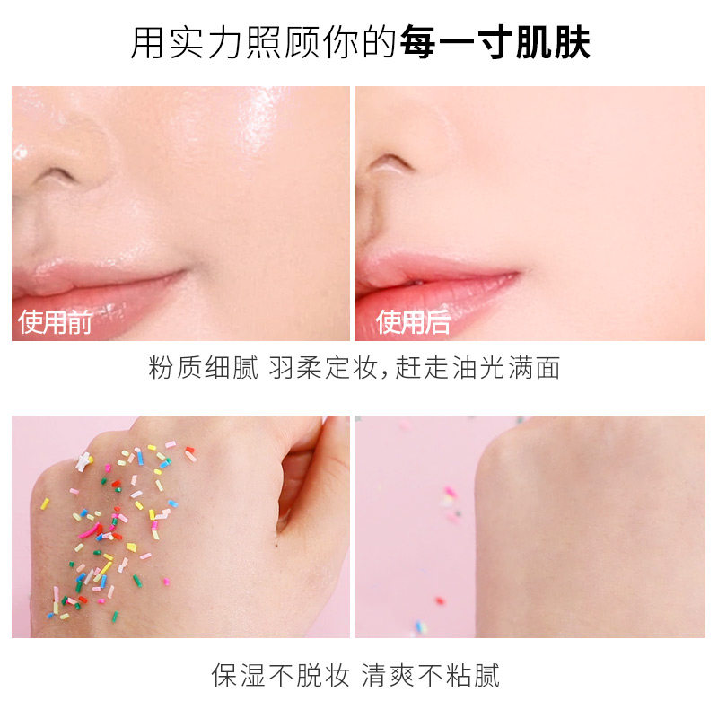 忆可恩蜂蜜粉饼控油雾面持久散粉 IPKN海外粉饼