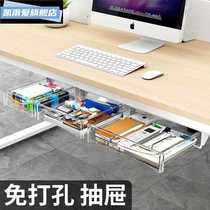 Table under table with bar retrofitted drawer desk table under beam hoisting paste invisible drawer Large capacity containing box