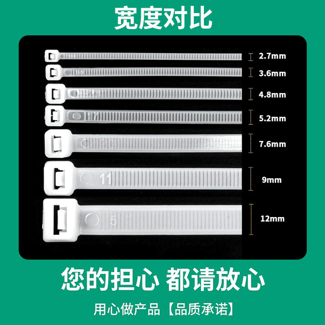 白色扎带尼龙扎带塑料捆绑抗老化束线带高强度固定拉紧器大号绑带 - 图0
