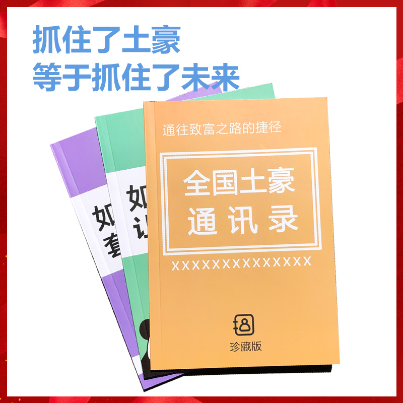 搞怪笔记本作业富婆通讯录爱上你套取欢心创意整蛊恶搞ins网红本 - 图2