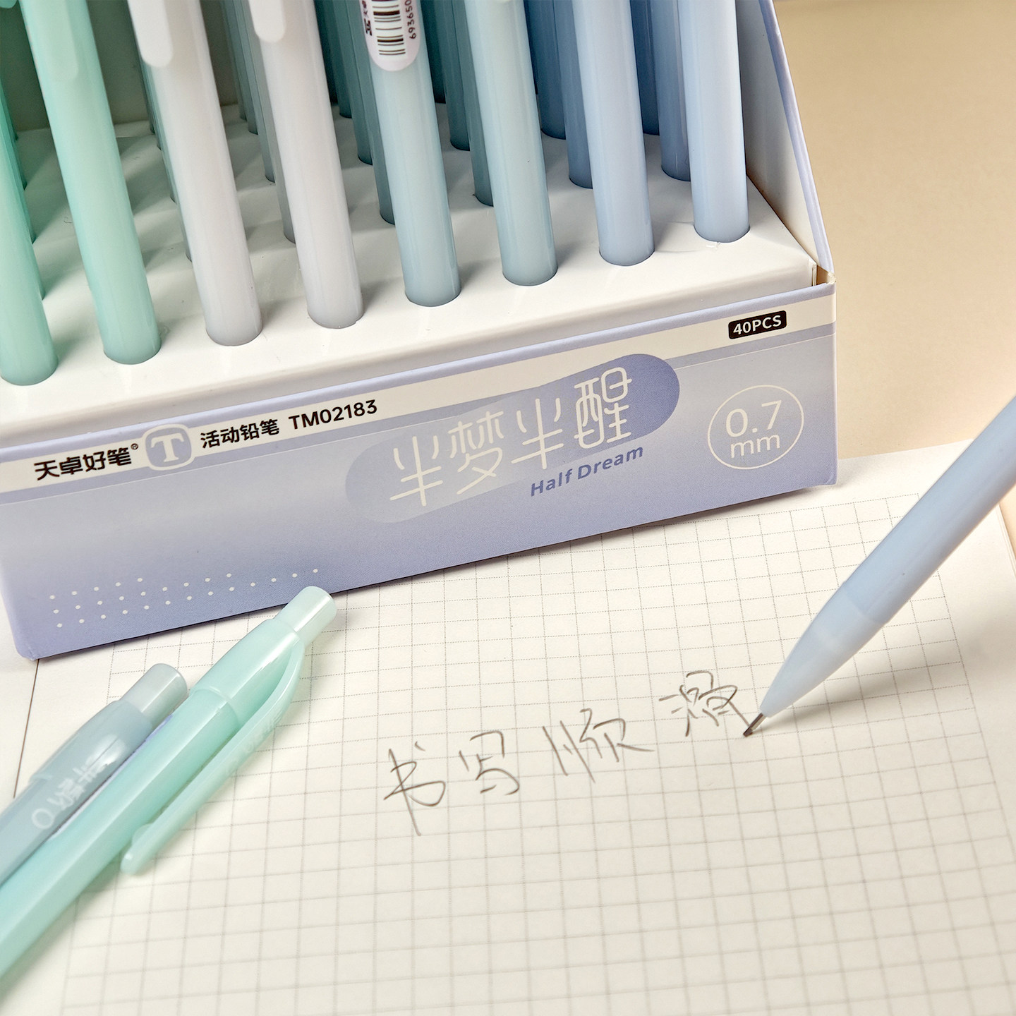 天卓半梦半醒自动铅笔0.50.7自动笔学生无印风ins高颜值活动铅笔,淘宝优惠券,粉丝福利购,淘宝优惠卷