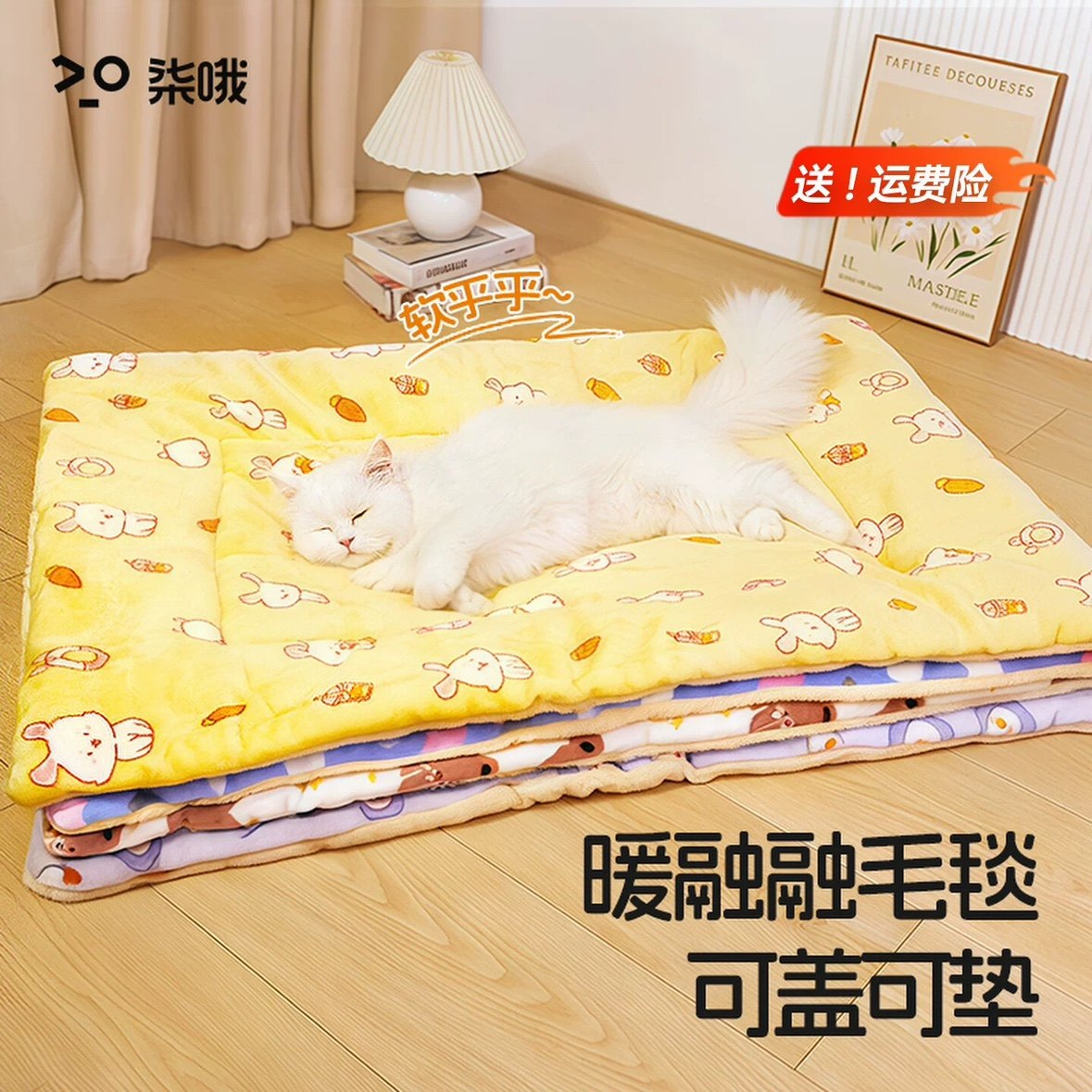 宠物狗狗垫子冬天睡垫加厚冬防撕咬毯子猫垫子保暖四季通用犬耐磨,淘宝优惠券,粉丝福利购,淘宝优惠卷