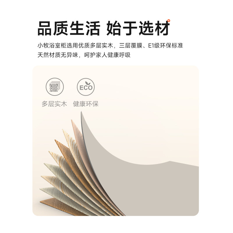 九牧小牧卫浴实木浴室柜陶瓷洗脸盆智能柜镜背大收纳洗漱台0800,淘宝优惠券,粉丝福利购,淘宝优惠卷