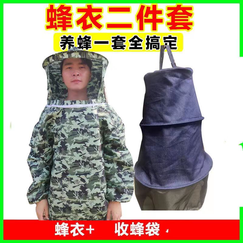 养蜂防蜂帽防蜂服养蜂防蜂衣全套透气蜜蜂防护服抓蜜蜂衣服防蜂帽 - 图2