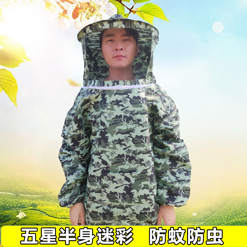 养蜂防蜂帽防蜂服养蜂防蜂衣全套透气蜜蜂防护服抓蜜蜂衣服防蜂帽 - 图3