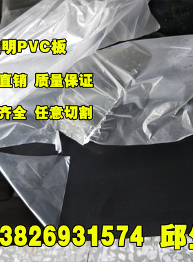 透明PVC片材PP塑料板材聚氯乙烯PVC软胶PC片磨砂黑色彩色PVC硬板