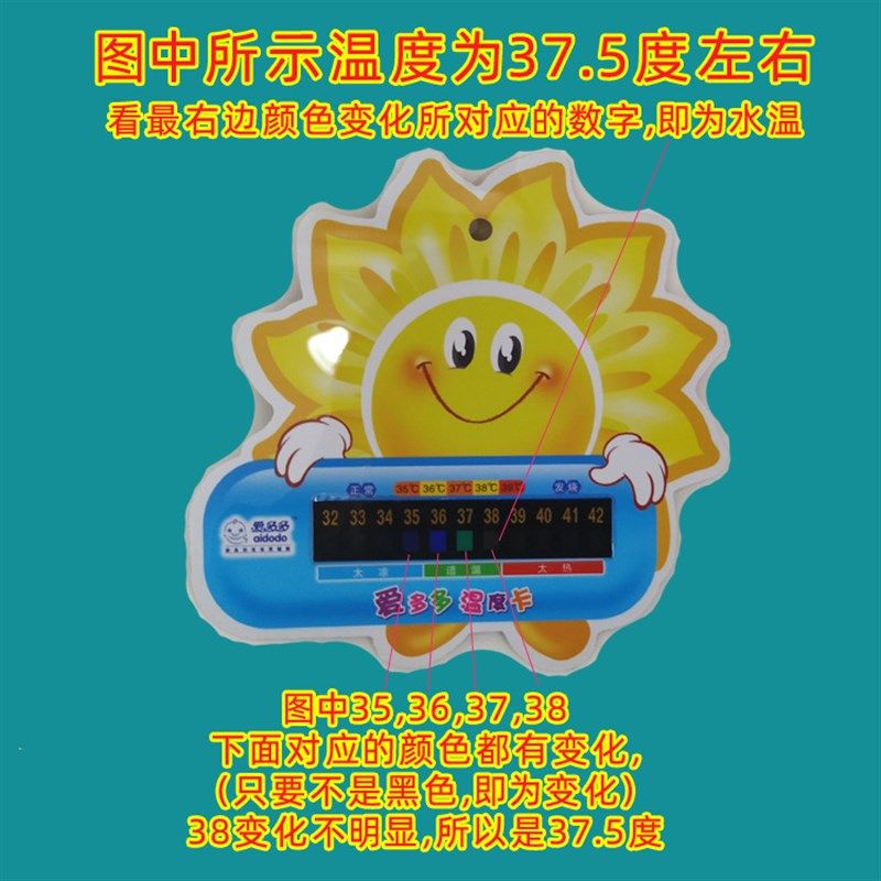 爱多多婴儿游泳水温卡儿童温度卡非体温卡洗澡测水温计感温无水银,淘宝优惠券,粉丝福利购,淘宝优惠卷