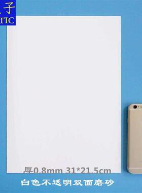 j08厚0.8mm平pp塑料板红橙黄黑蓝紫塑料片可加工磨砂硬板材遮光片