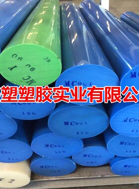 进口MC蓝色尼龙板 POM板 PE PP板 ABS板 PVC板耐磨白黑含油尼龙棒