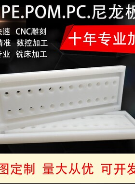 白色尼龙板棒PA66来图MC黑色PP电木PE蓝色POM棒PVC棒专业雕刻铣牀