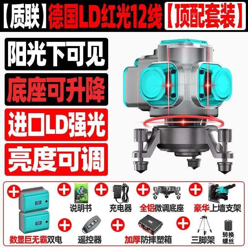 德国户外绿光12线高精度强光级16线激光自动红外壁挂式地板测量仪,淘宝优惠券,粉丝福利购,淘宝优惠卷