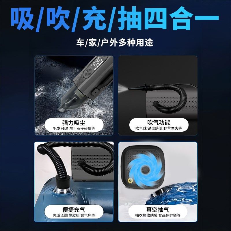 车载充气泵吸尘器应急启动搭电源一体机便携轮胎电动高压打气泵筒,淘宝优惠券,粉丝福利购,淘宝优惠卷