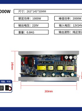 纯正弦波逆变变器主板12V24V48V转220V车载大功率户外电源转换器