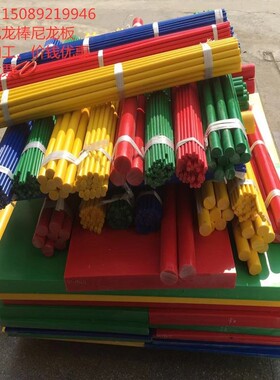 POM板棒 黄色尼龙棒 PC PVC ABS PP板 PEEK棒PPS板 绿色UPE板加工