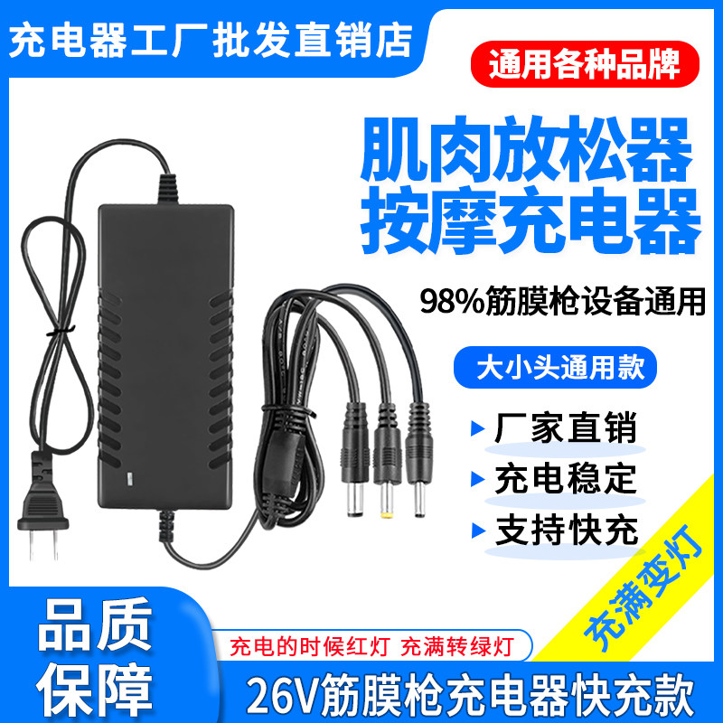 5V7.4V9V12V16.8V18V24V25V26V肌肉放松按摩器筋膜枪充电器电源线,淘宝优惠券,粉丝福利购,淘宝优惠卷