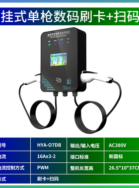 充电桩 电动汽车 7KW 32A交流 慢充快充 商用家用 新能源单枪双枪