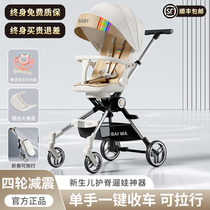 100 va va va va debater can sit in a high landscape stroller light folding and pull a baby two-way skating car