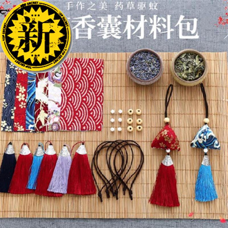 制作女士防蚊挂饰小学生驱蚊香6袋男女生香包diy材料包手工缝制男 制作女士防蚊挂饰小学生驱蚊香6袋男女生香包diy材料包手工缝制男