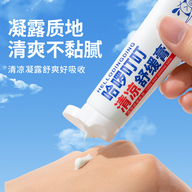 【买1送2】日本叮叮身体乳滋润保湿不油腻补水保湿润肤乳持久留香