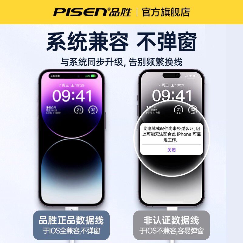 品胜适用iPhone14数据线13苹果11充电线器12proMax手机PD快充X加长XR车载iPad平板6s闪充ios冲2米8p正品7plus