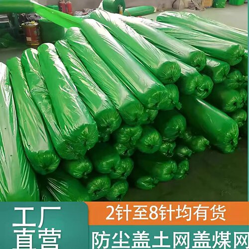 盖土防尘网建筑工地绿网裸土覆盖绿化网环保施工盖沙网密目遮阳网 - 图1