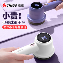 Zhigau Gross Ball Trimmer Rechargeable Removal Ball Wool Clothes Scrapper Hair Shave Hair Machine Home Match-making Machine Coccto Wireless Money