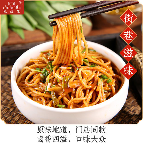 襄故里湖北特产武汉热干面调料碱面酸豆角方便速食品挂面早餐面条 - 图1